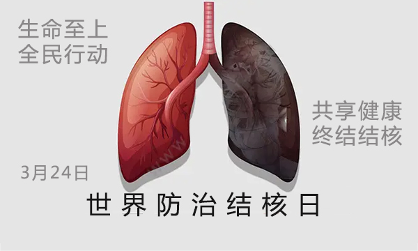 World Tuberculosis Day.jpg