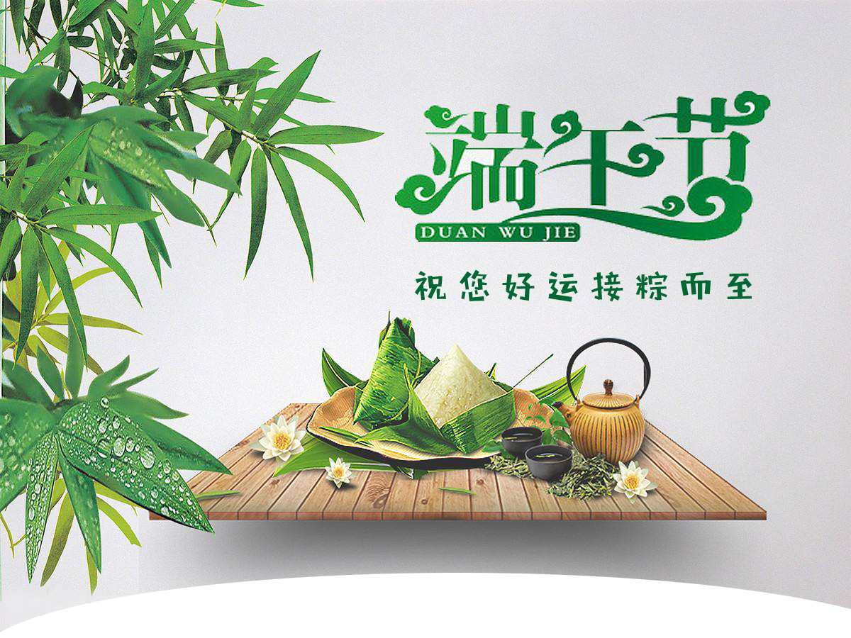 关于 2020 年端午节放假调休的通知