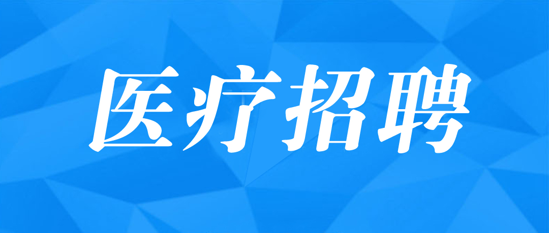 2023年春季西部医药卫生人才交流会