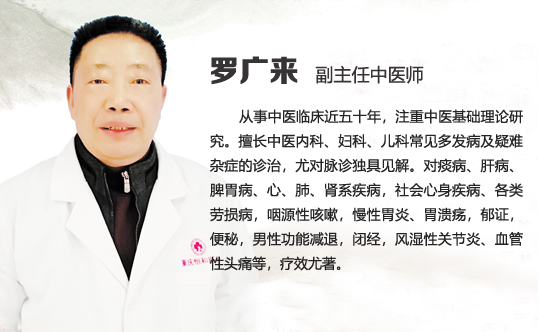 【老中医门诊】脾胃虚寒湿气重吃什么药好